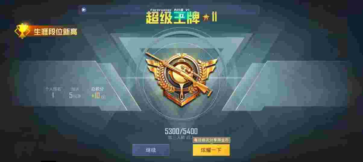 和平精英先行者透视直装 - 金铲铲辅助器推荐辅助预览图